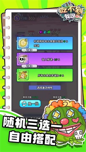 吃不到我呀 v1.0.2