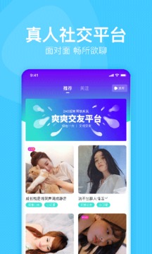 爽爽交友-附近约会 版本:3.9.9