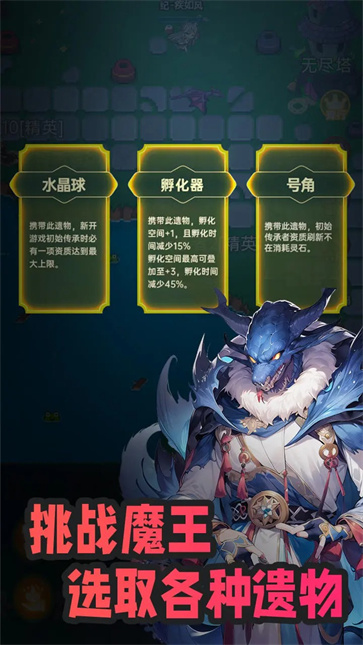 吞噬传承  v1.0.7