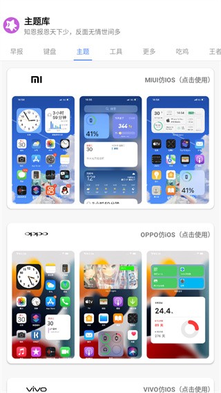 主题库安卓版 v1.0.0