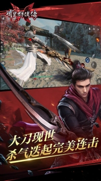 流星蝴蝶剑 v4.0.5