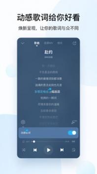 最新酷狗音乐2021最新版截图1