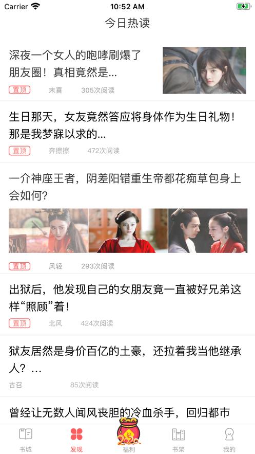 智囊小说大全 v1.0