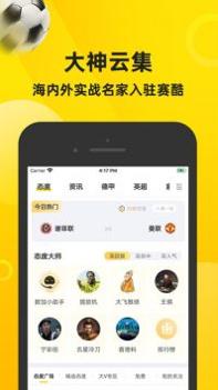 赛酷体育 v3.2.5