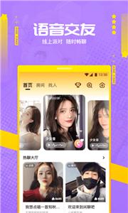 焦糖语音  v5.16.1