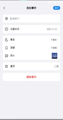 好用倒计时.jpg 好用倒计时.jpg