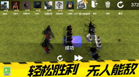 模拟战场大师 v3.1.5