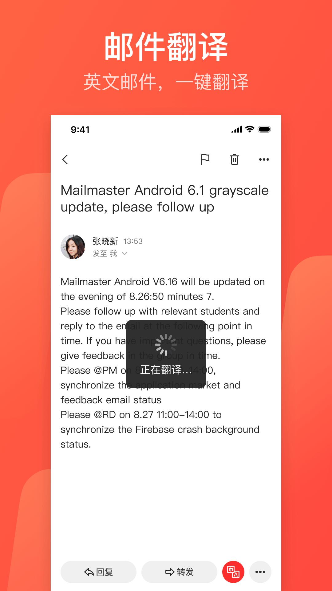网易邮箱手机版 v7.18.1
