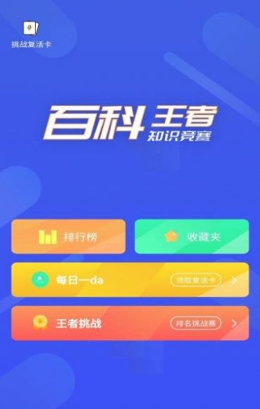 乐答百科历史app手机版图片1