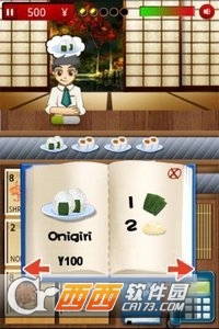 寿司吧