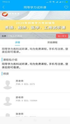 辅翔教育 辅翔教育