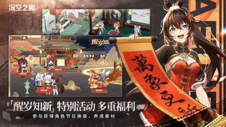 深空之眼B服 v3.1.5