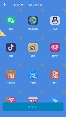 哪吒多开分身  v3.5.5