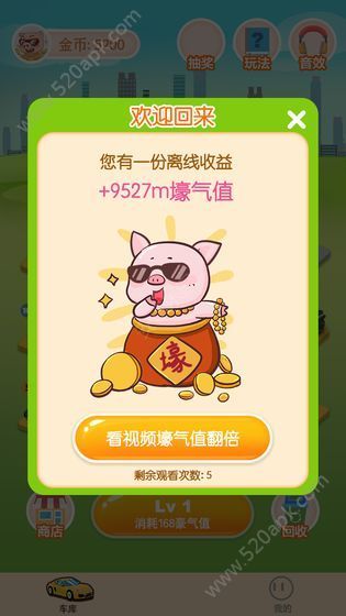 豪车大富翁红包版抢先版游戏下载2021  v3.0.3