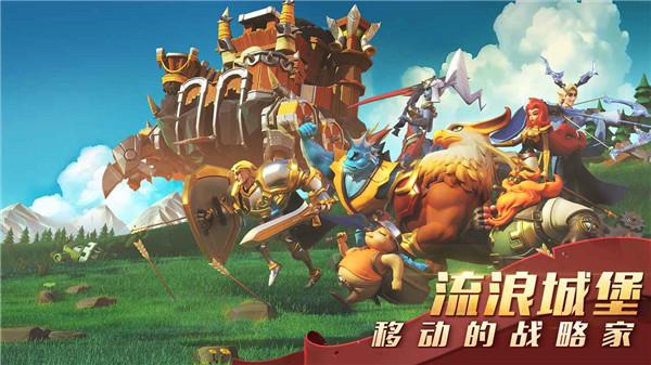 流浪城堡正式服