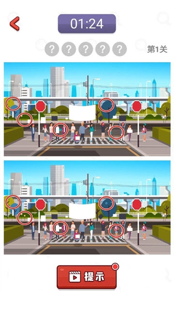 奇热找不同 v1.0 安卓版