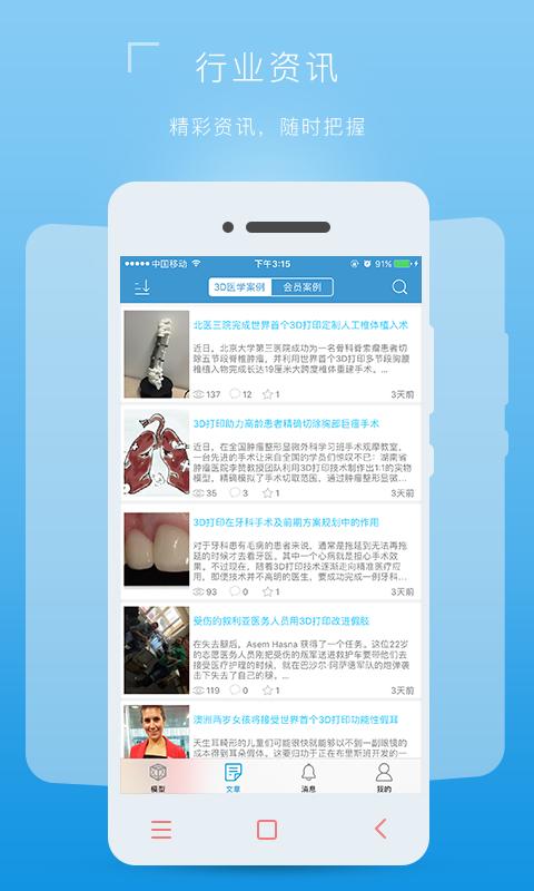 医三维 版本:v2.0