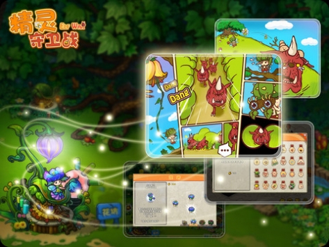 精灵守卫战 HD ElfWar v3.2.5