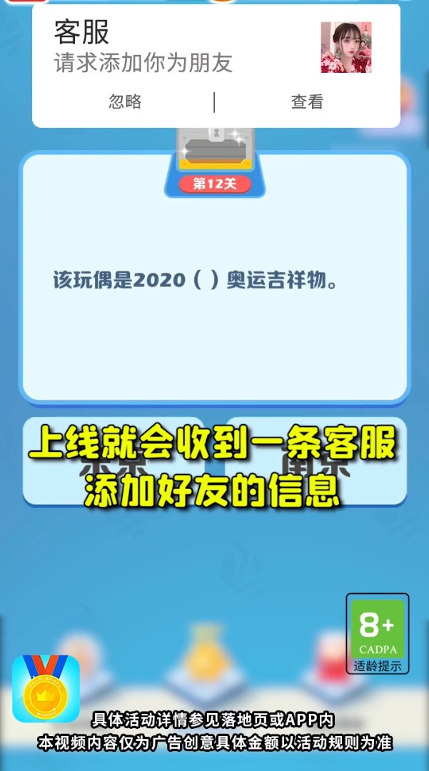 奥运小天才app领红包赚金版游戏 