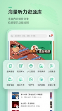 6分钟英语 v2.0.5
