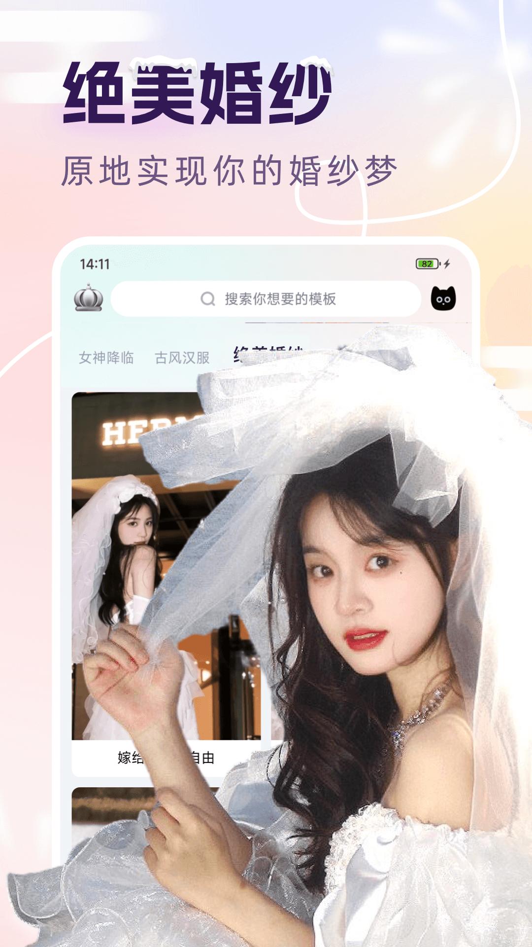 脸猫换装免费版 v3.6.9