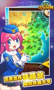 中华铁路H5 v3.1.5