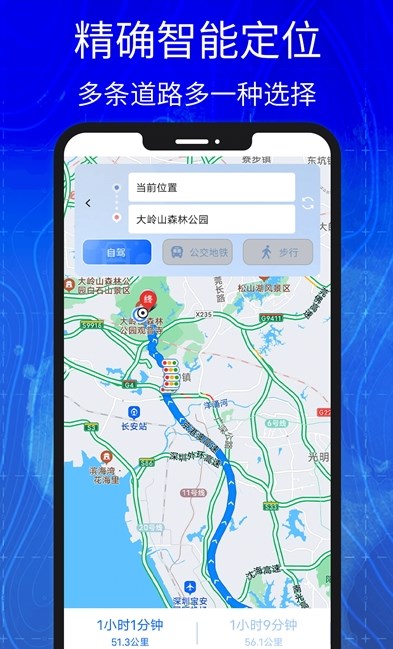 3D高清实景卫星地图软件官方版 截图1