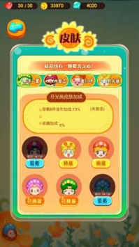 复仇菇菇联盟 v2.5.5