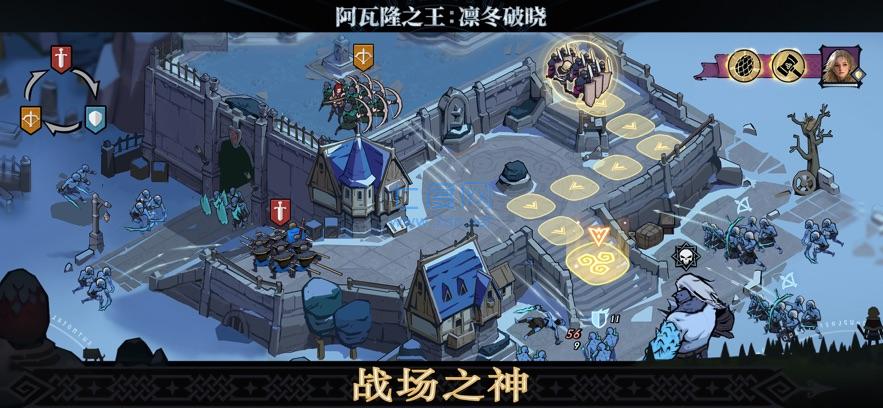 阿瓦隆之王凛冬破晓 v13.4.37