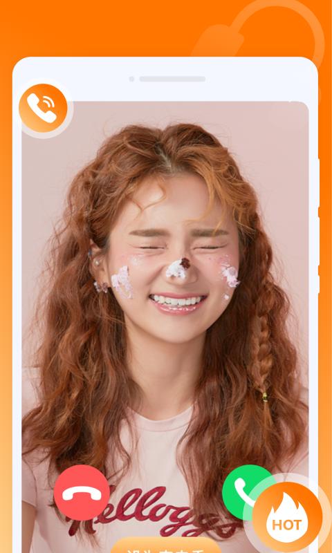 哈喽来电  v1.0.0