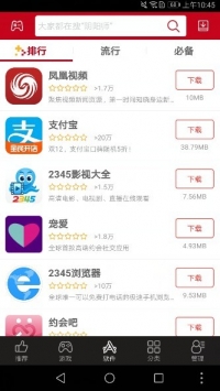 海马手机助手 v3.0.5