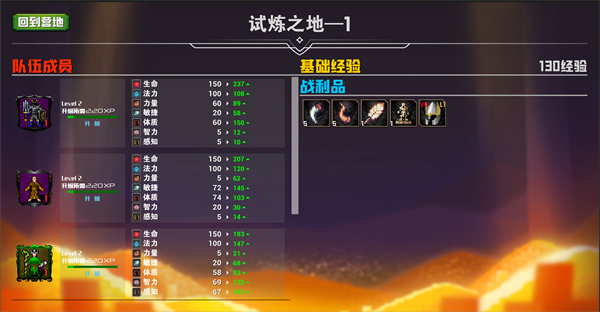 杀戮地城2最新版 v1.193