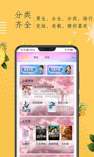 奇猫小说免费阅读版  v1.0