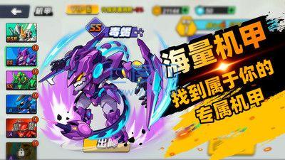机甲世界大战手游
