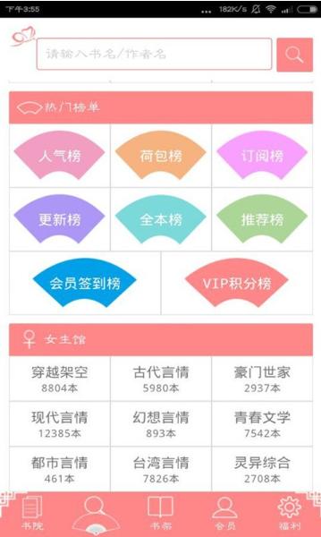 免费小说馆 2020-05-29 15:59