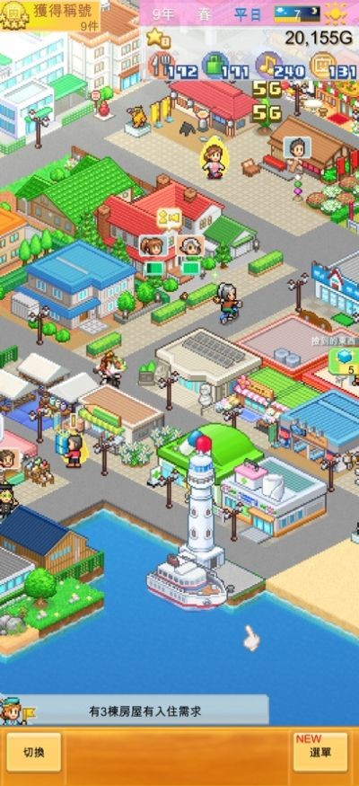 创造都市岛物语1.2.2  v1.2.2