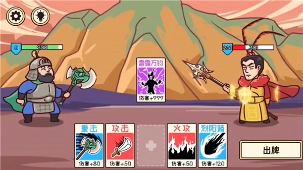 三国梗传记  v1.0