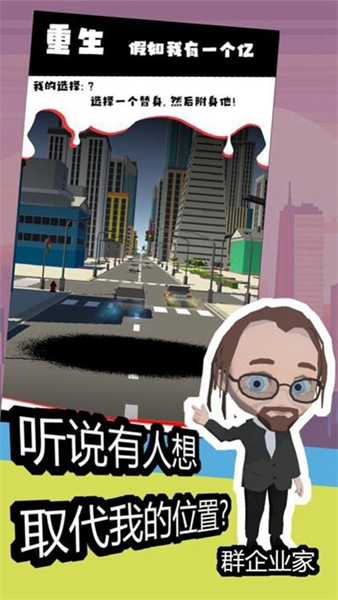 重生假如我有一个亿 v1.0.1