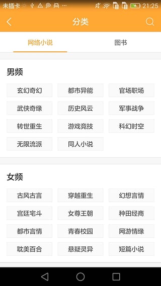 小书亭2022最新版官方下载  v5.1.4