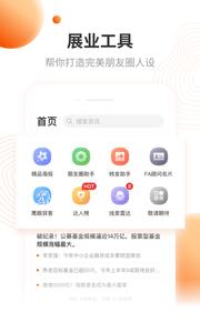 栗子理财师  v1.02