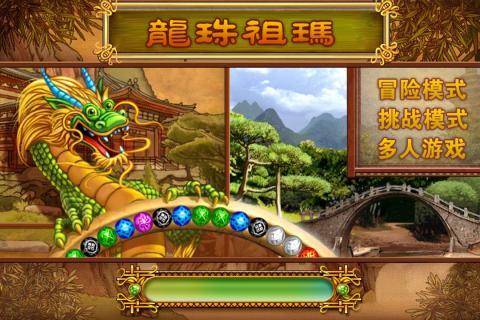 蜂派龙珠无限金币版本 v1.0.0
