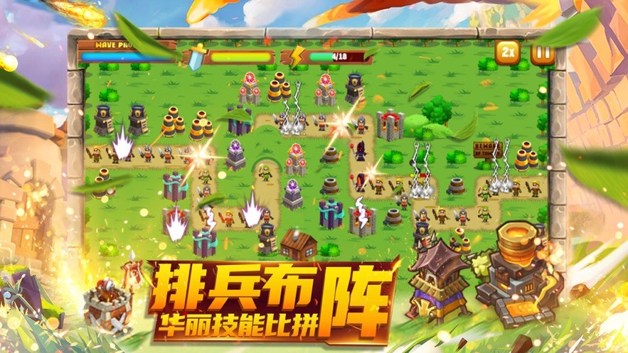 塔防战争最终防御 V 1.0