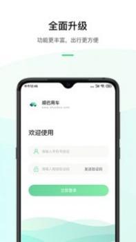顺巴用车 v3.0.5