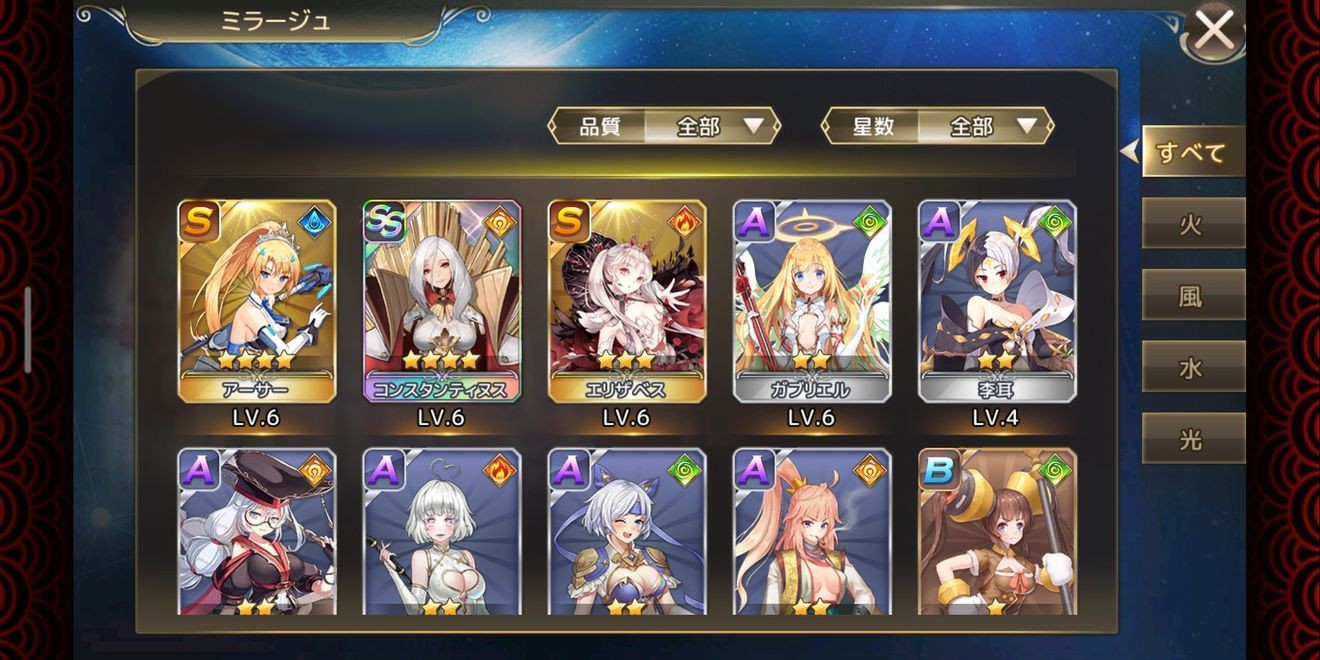 魔石幻想