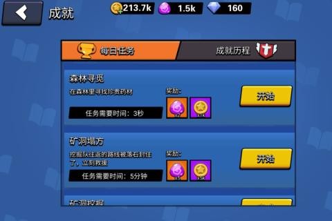 天天飞弹  v1.5.0