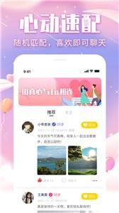 会会聊天  v1.0.3