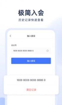 预会议 v3.1.5