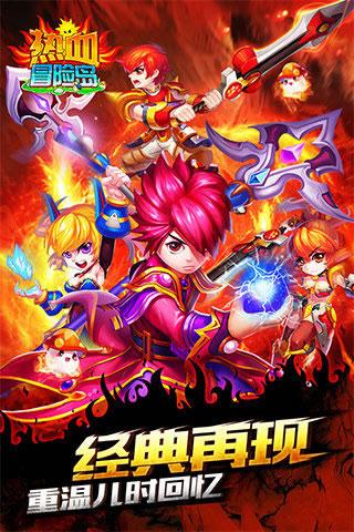 热血冒险岛 2020-02-11 17:39