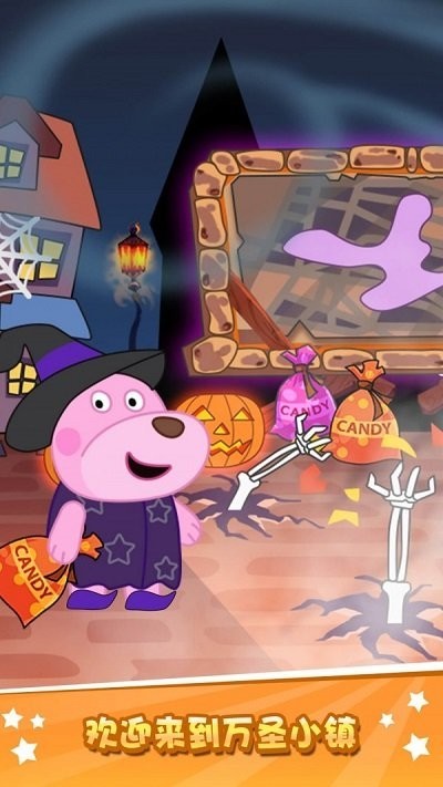 大熊比尔之万圣节游戏中文版  v4.4.2