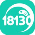 18130手游